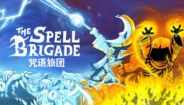 咒语旅团 The Spell Brigade 中文版背景